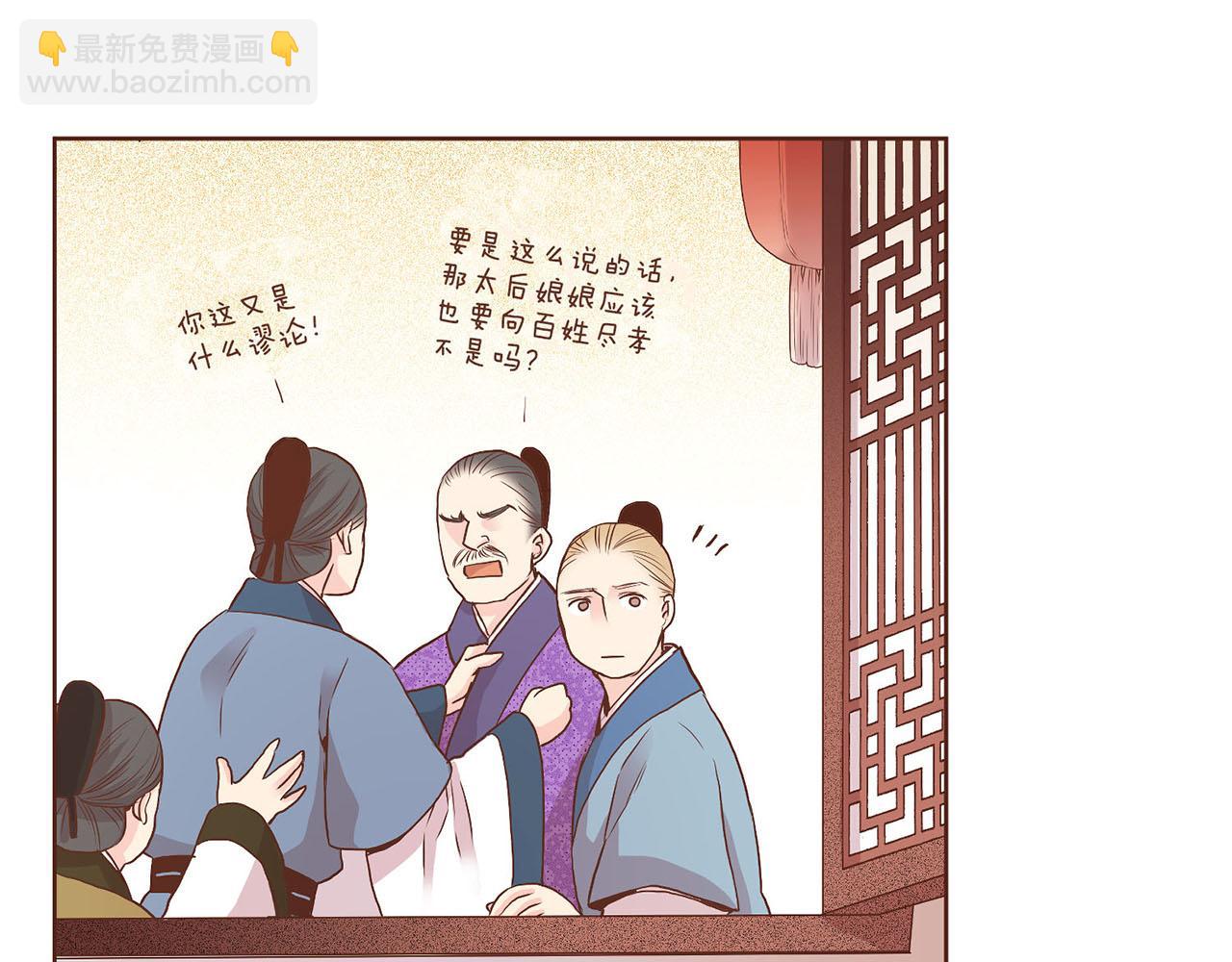 第51话 邻国王子进宫34