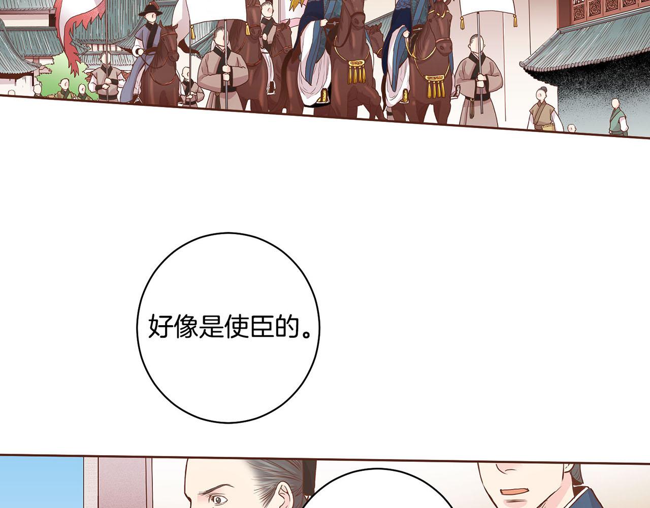 第51话 邻国王子进宫37