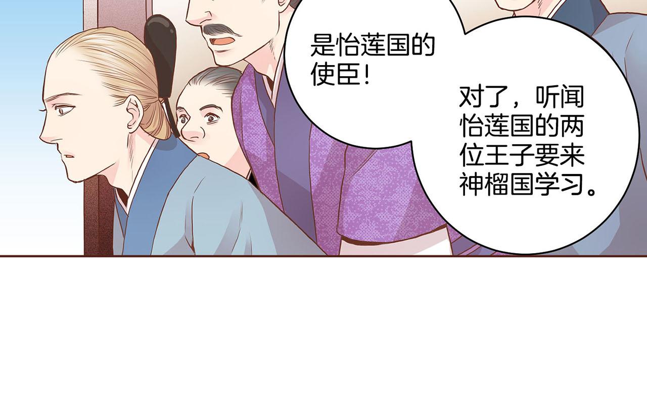 第51话 邻国王子进宫38