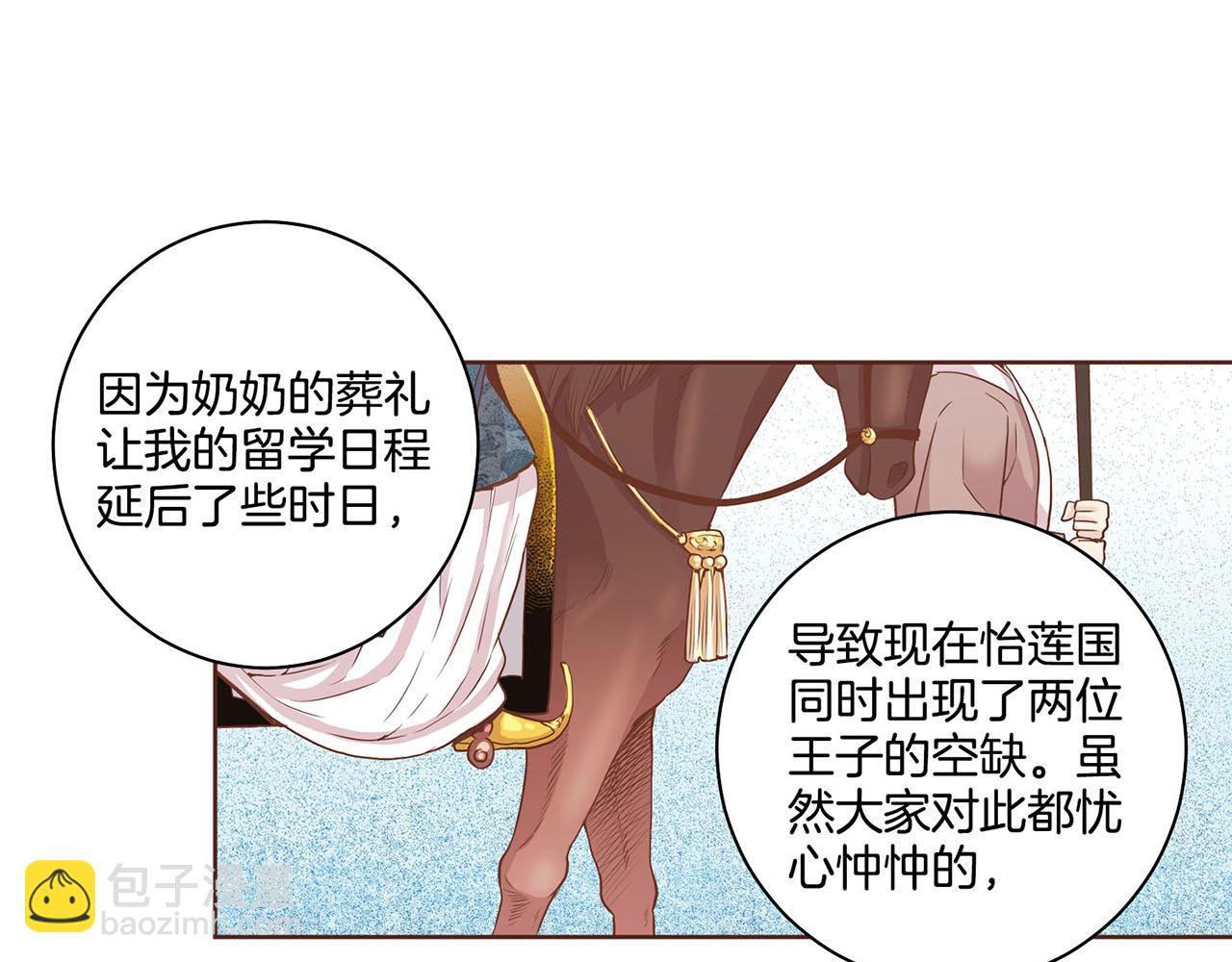 第51话 邻国王子进宫40