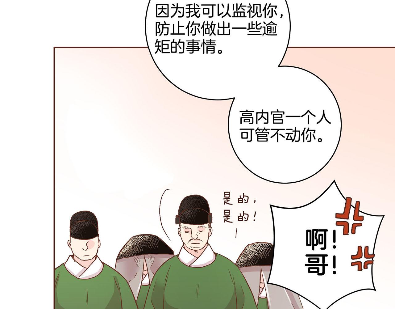 第51话 邻国王子进宫43