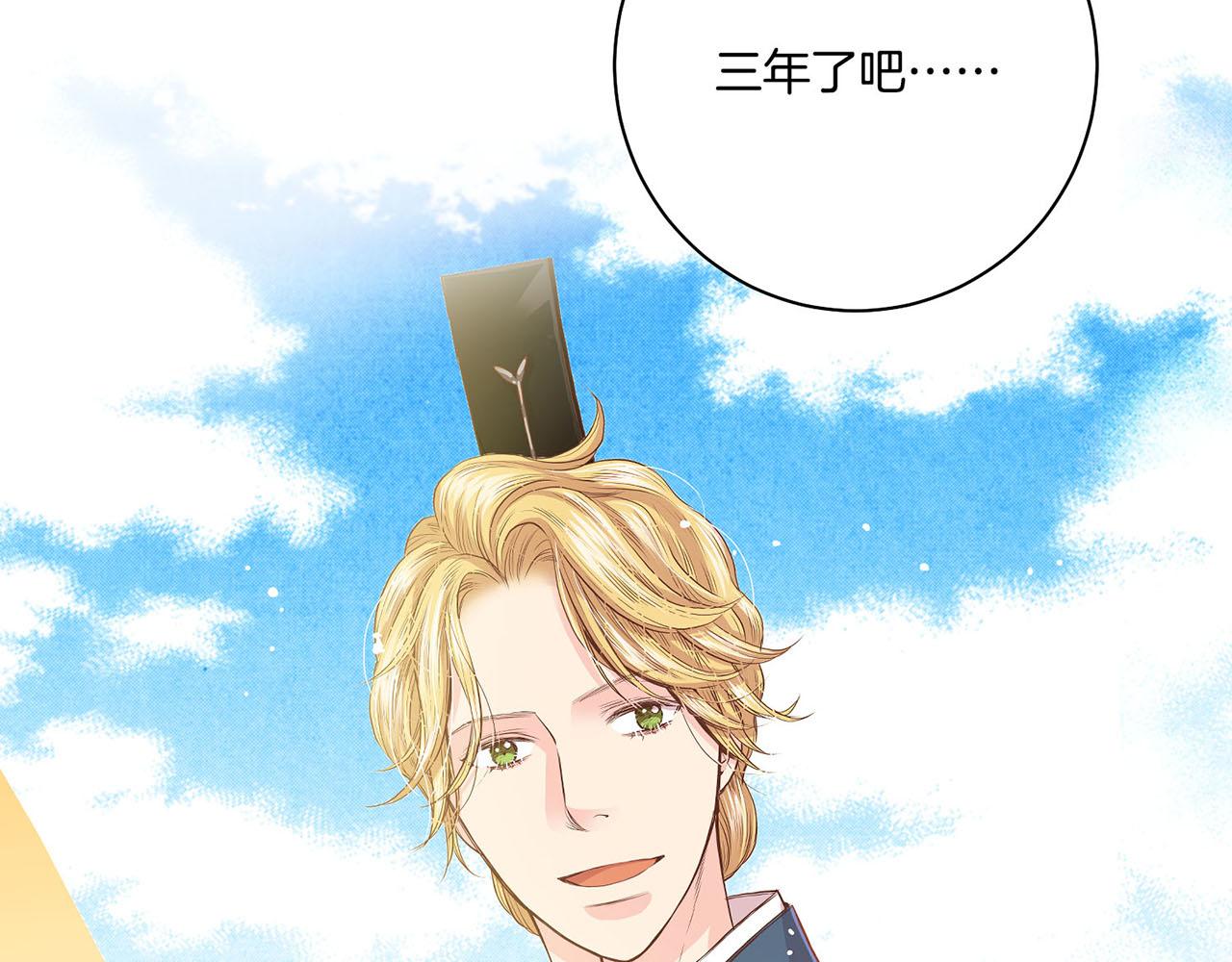 第51话 邻国王子进宫55