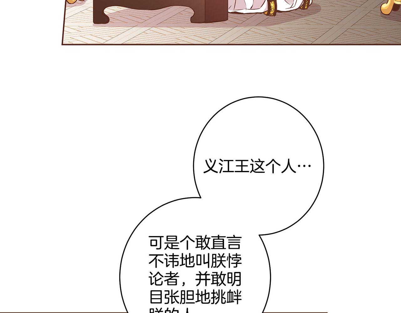 第51话 邻国王子进宫64