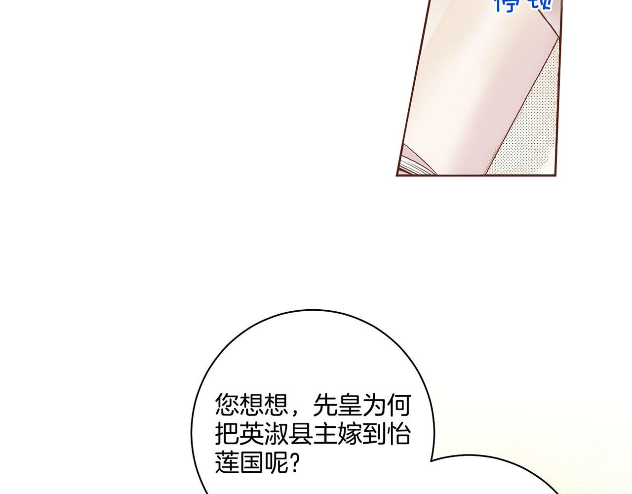 第51话 邻国王子进宫68