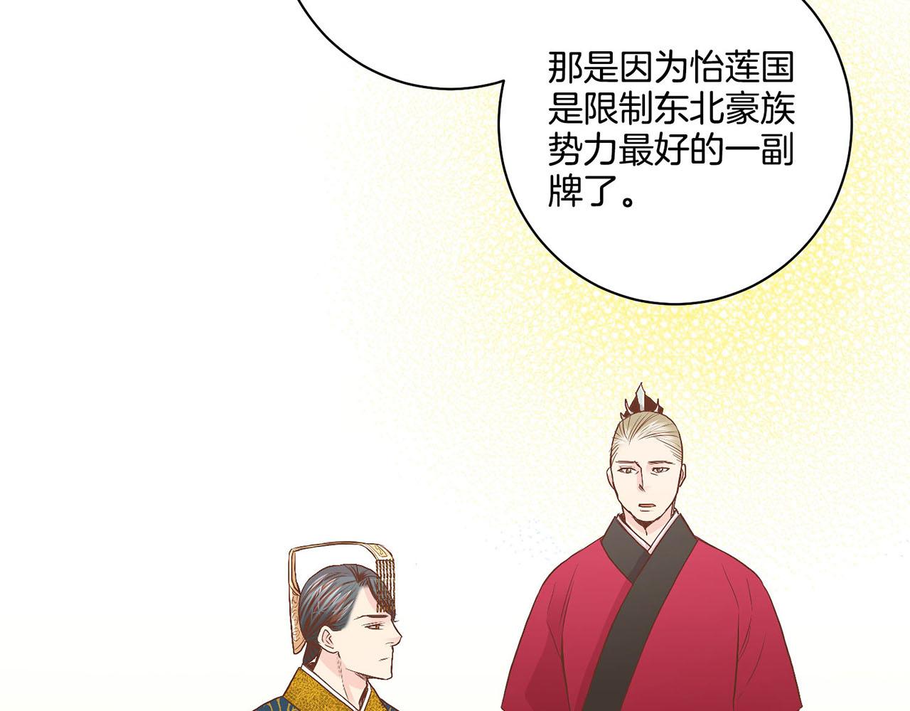 第51话 邻国王子进宫69