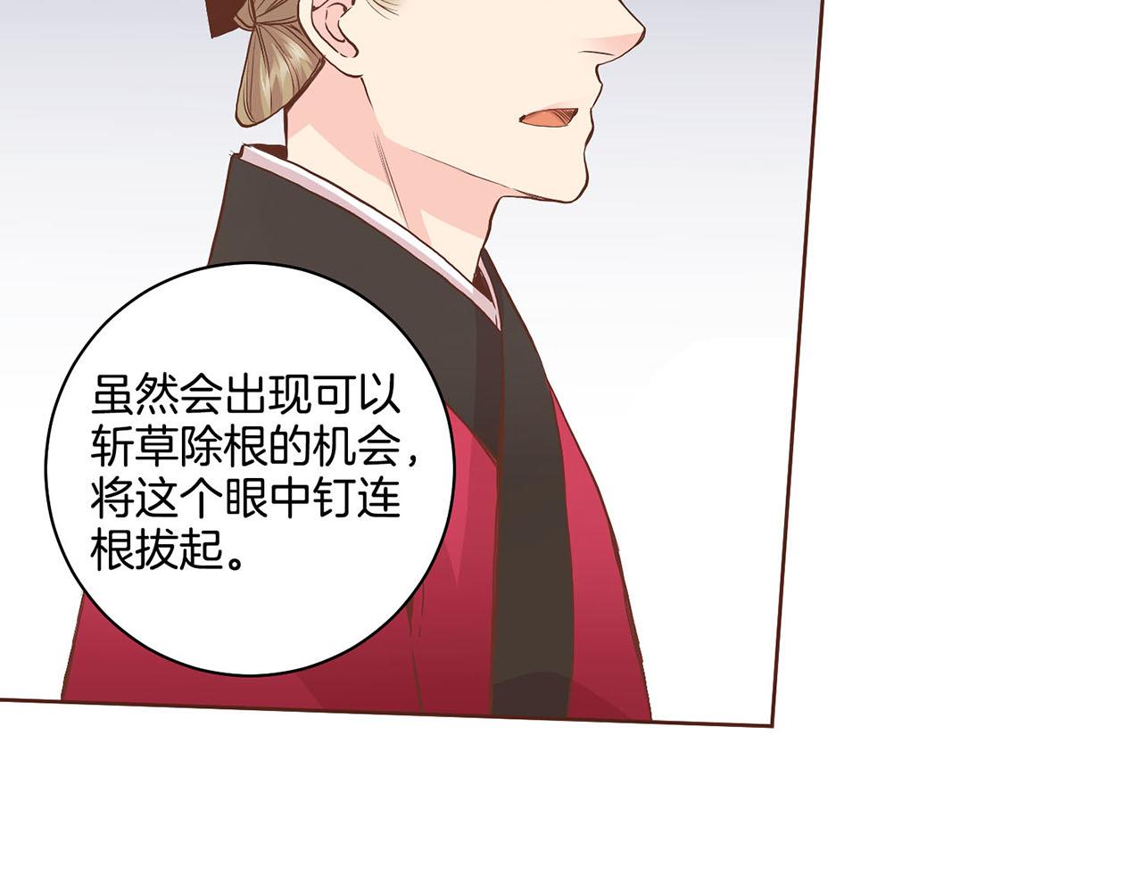 第51话 邻国王子进宫72