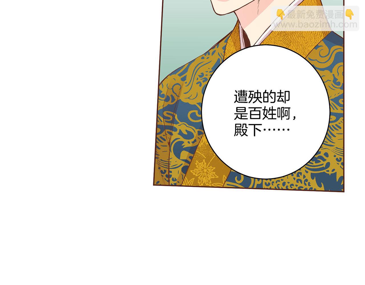 第51话 邻国王子进宫74