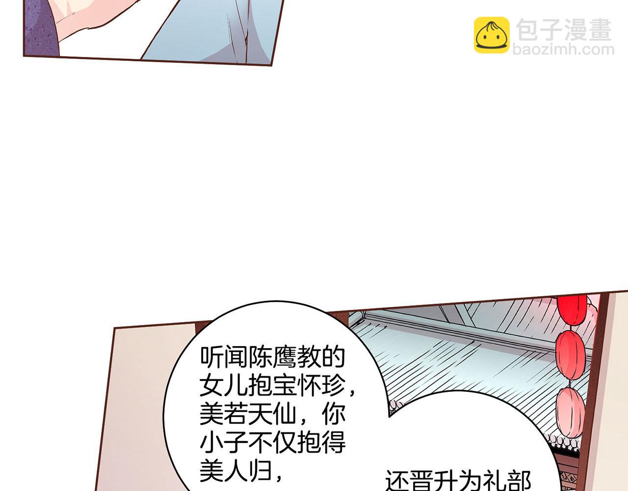 第51话 邻国王子进宫8