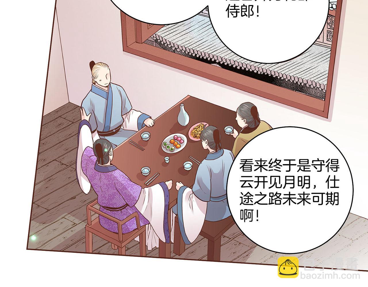 第51话 邻国王子进宫9