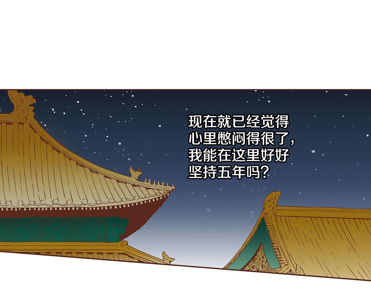 第54话 三年后的再相遇11