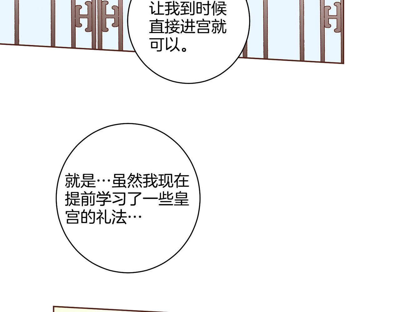 第54话 三年后的再相遇30