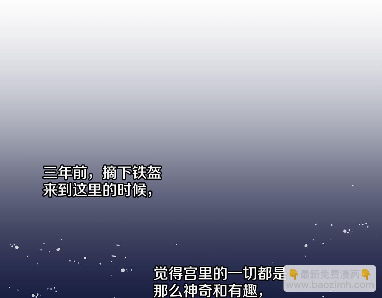 第54话 三年后的再相遇9