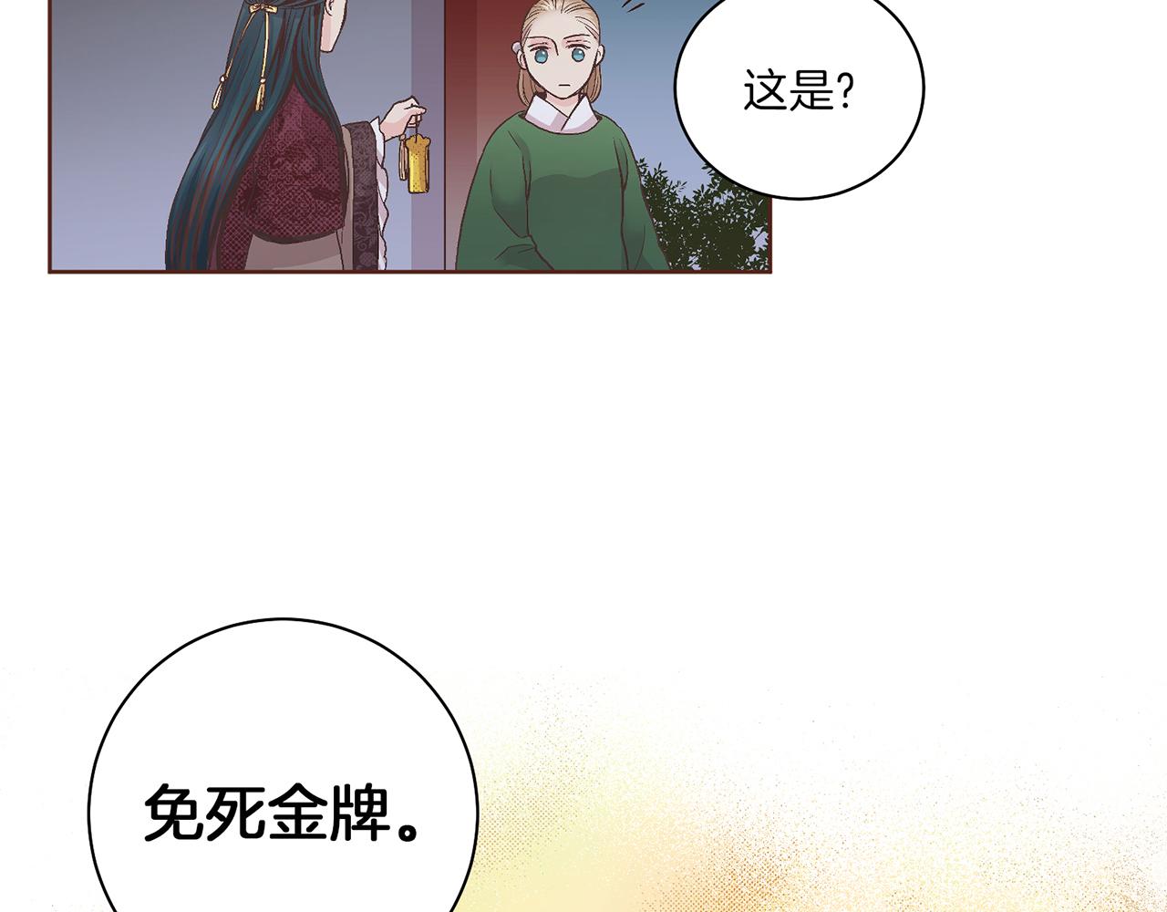 第56话 免死金牌26
