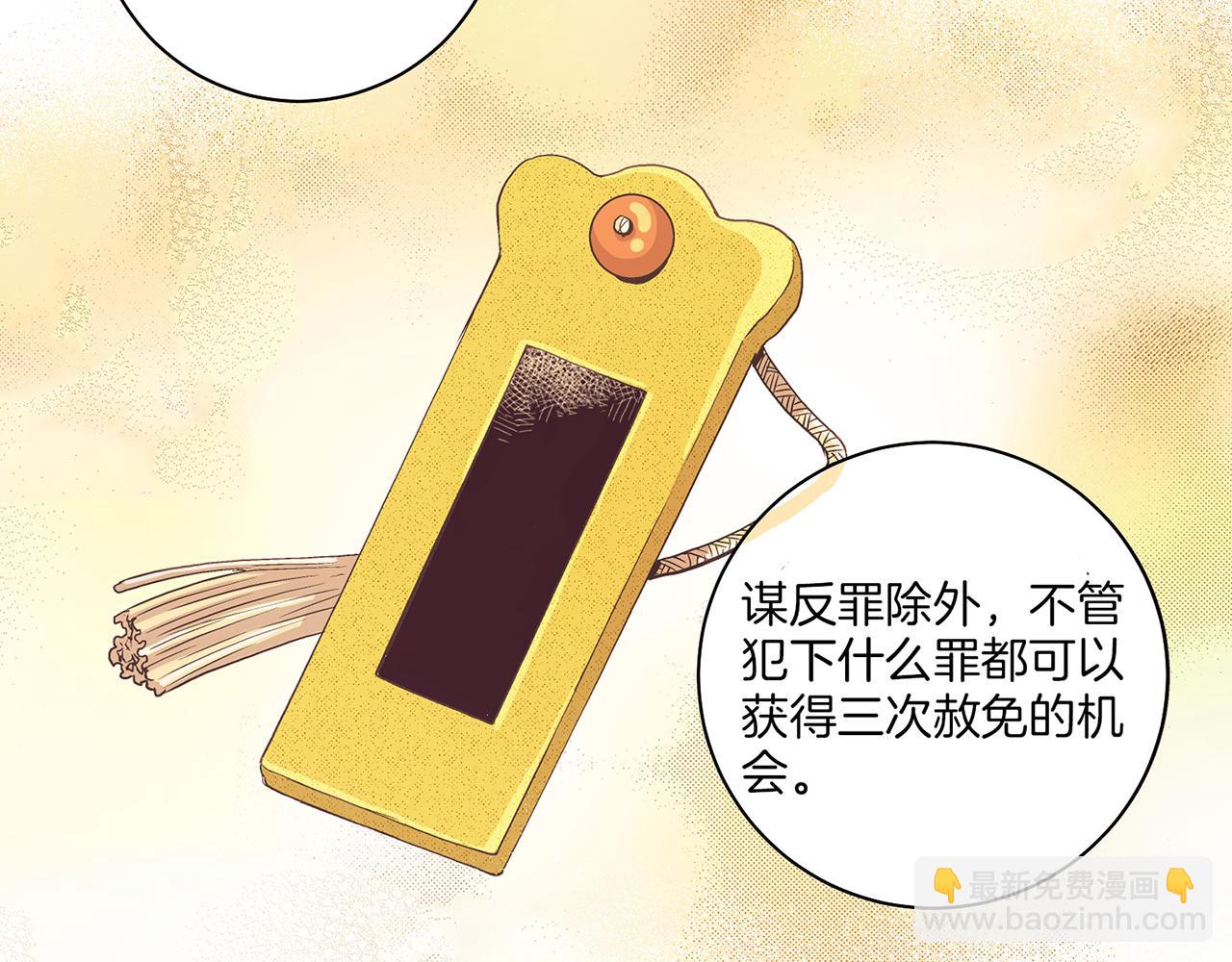 第56话 免死金牌27