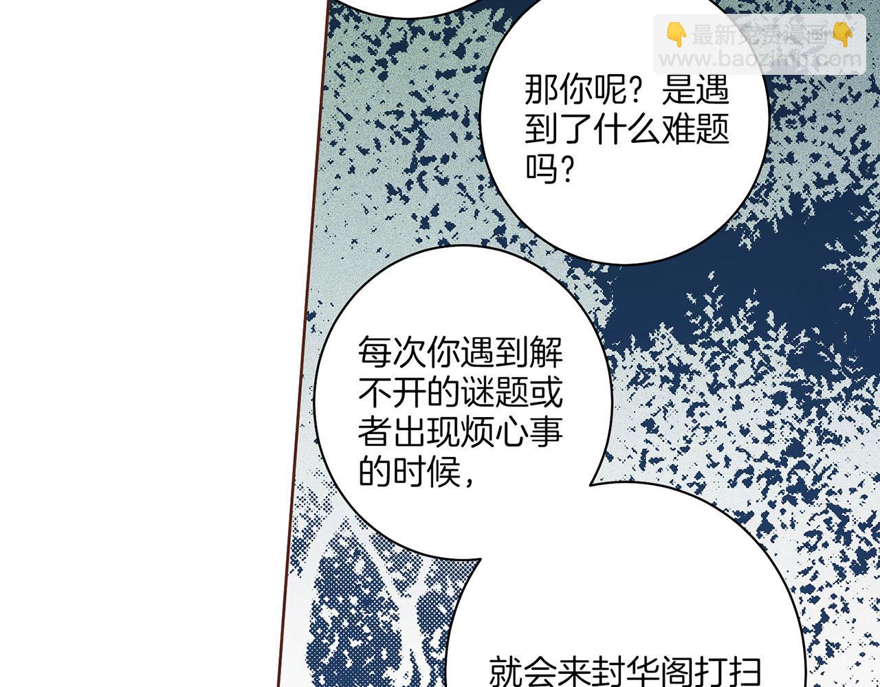 第56话 免死金牌8