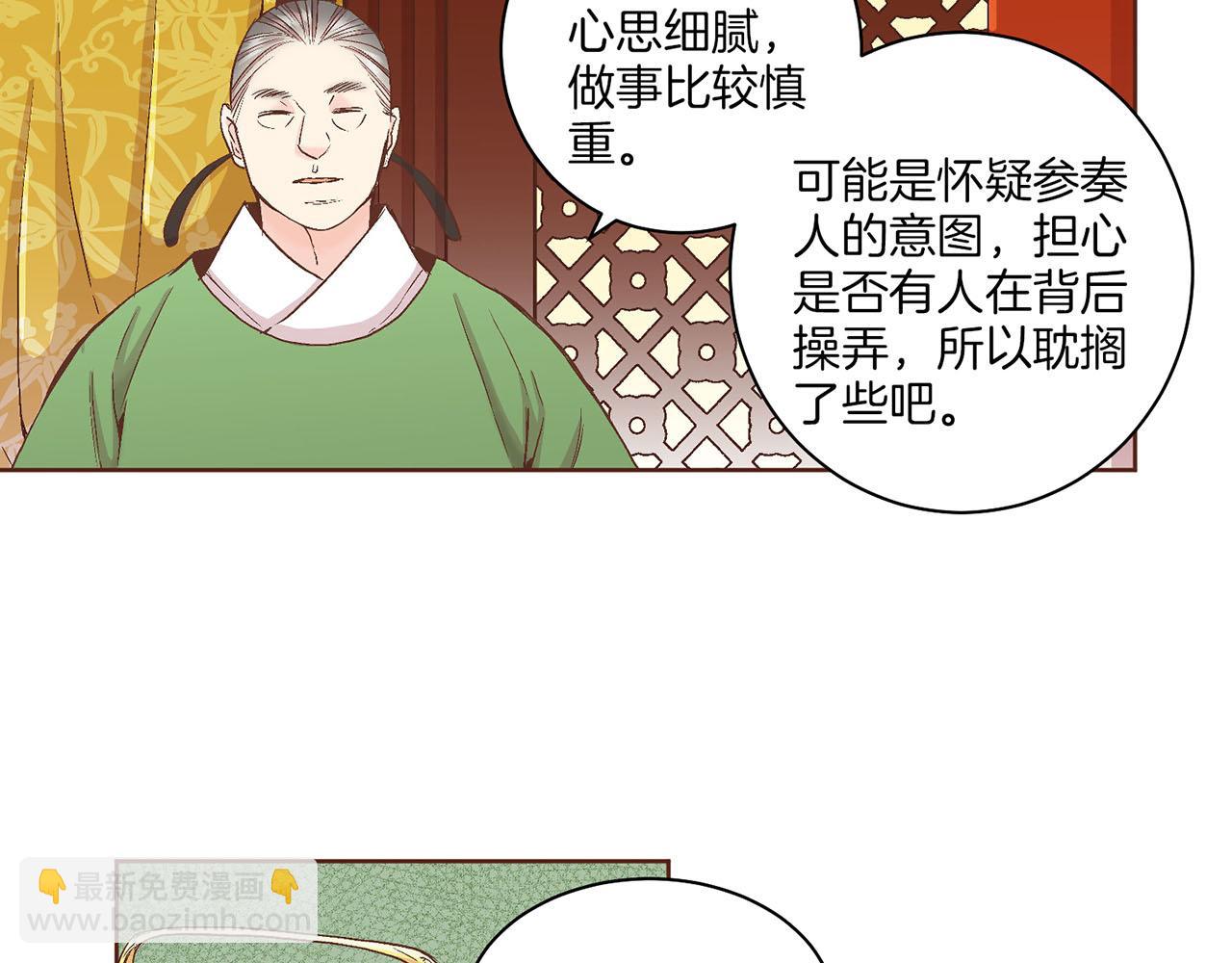 第57话 知省事求见11