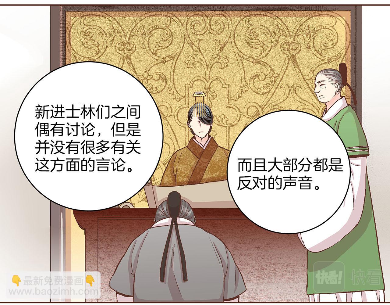 第57话 知省事求见13