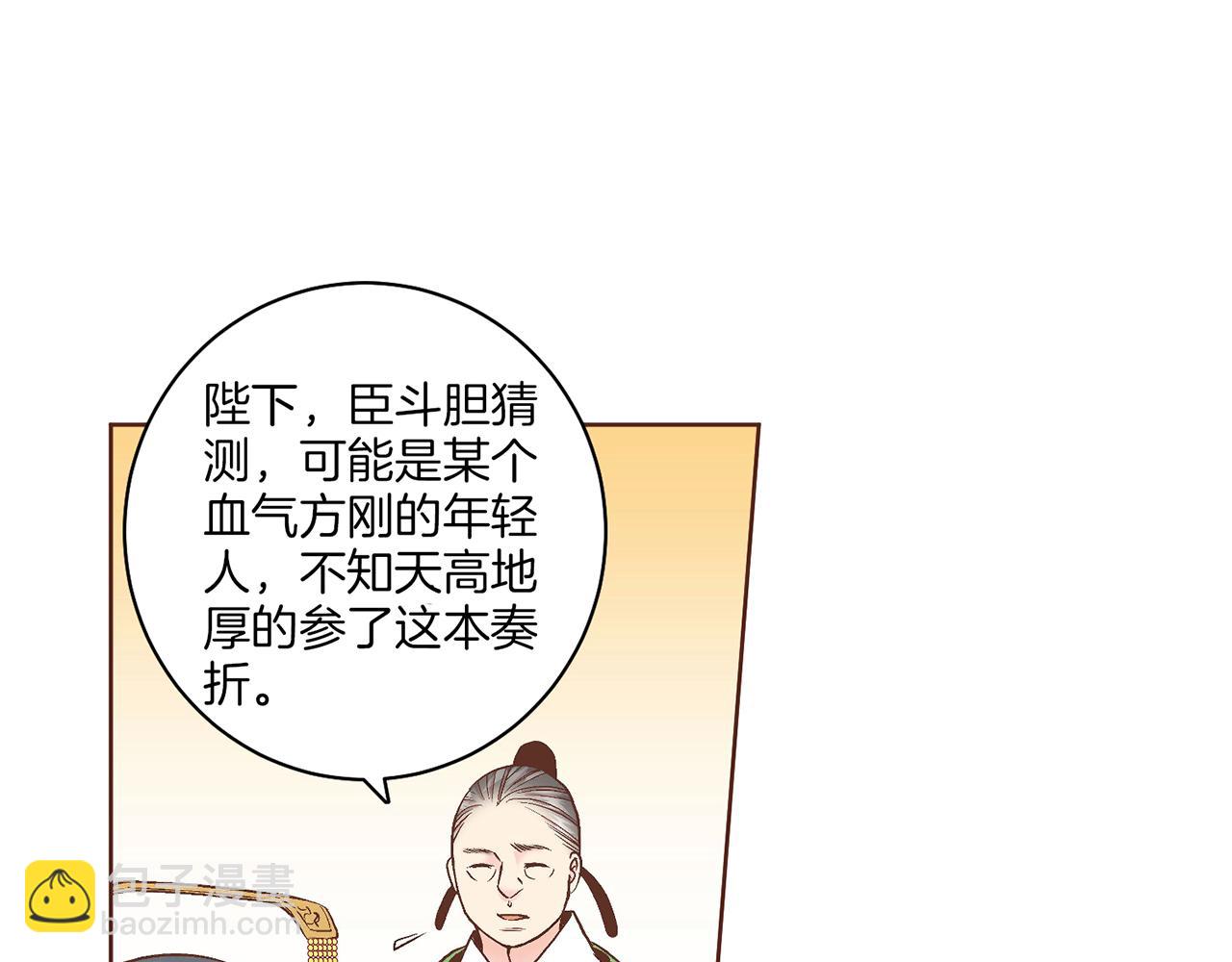 第57话 知省事求见18