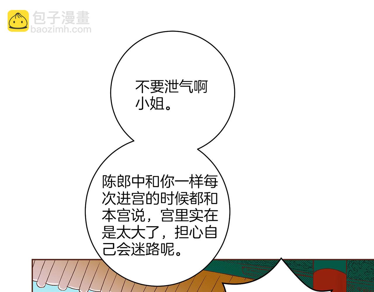 第57话 知省事求见41