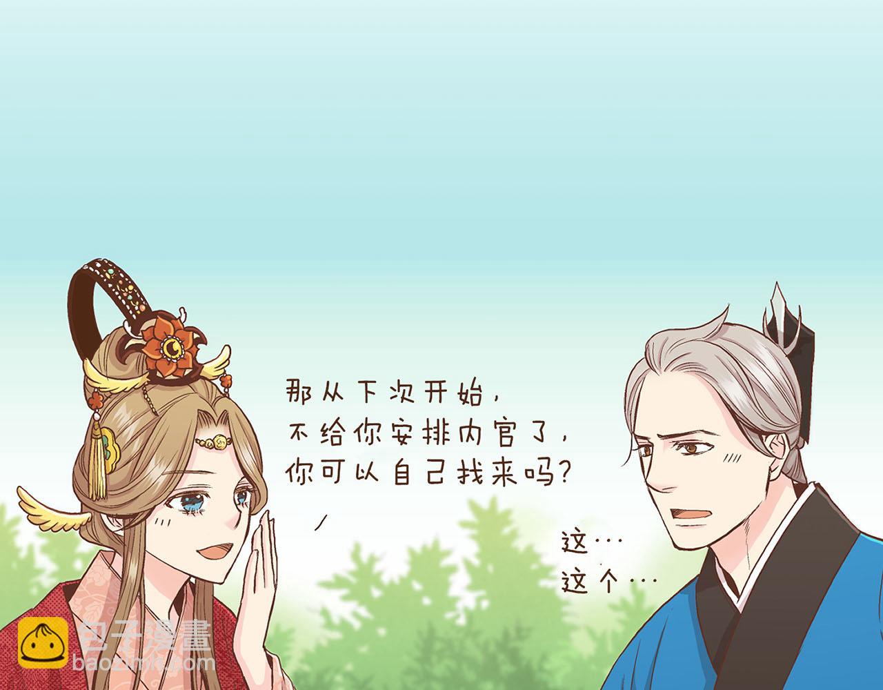 第57话 知省事求见43
