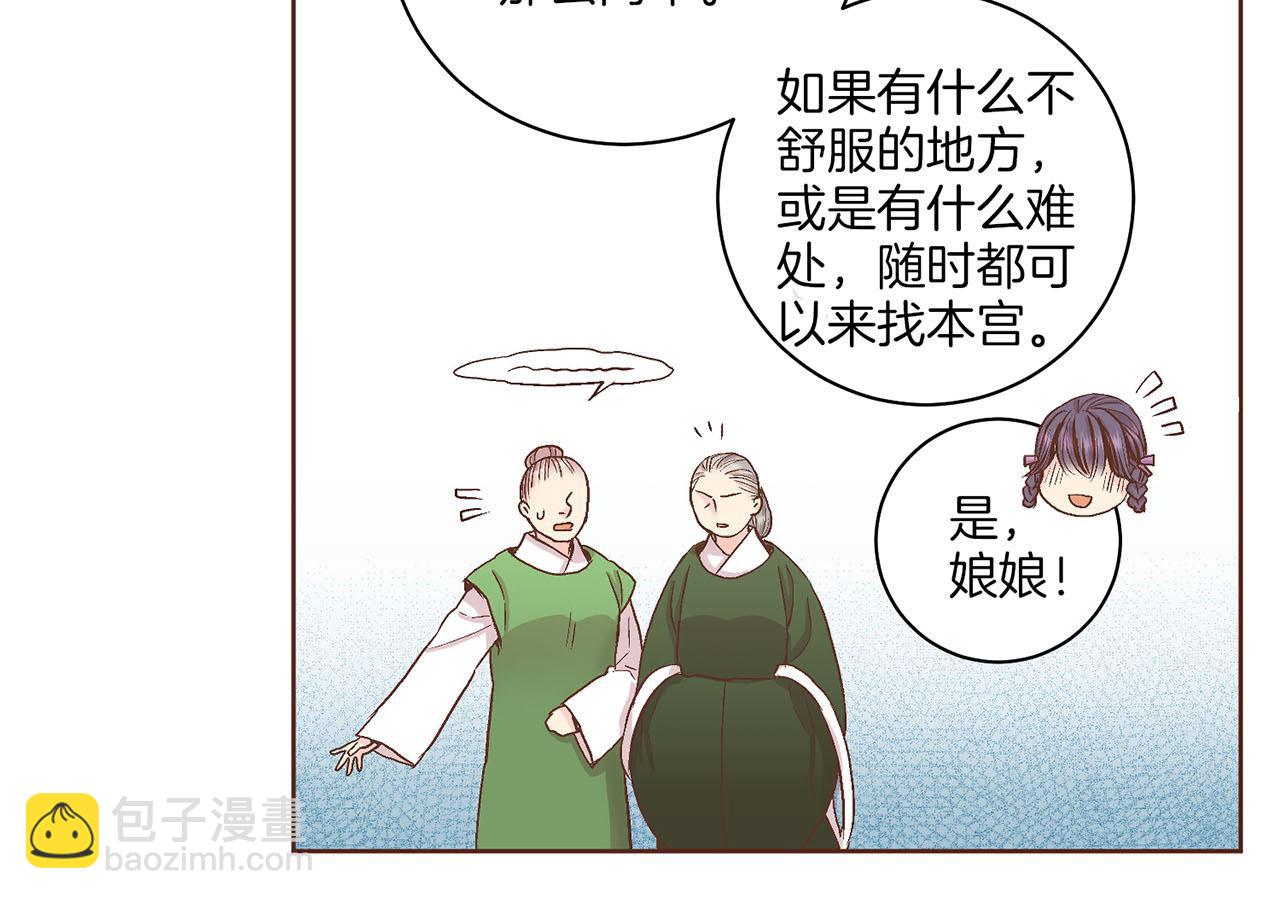 第57话 知省事求见46