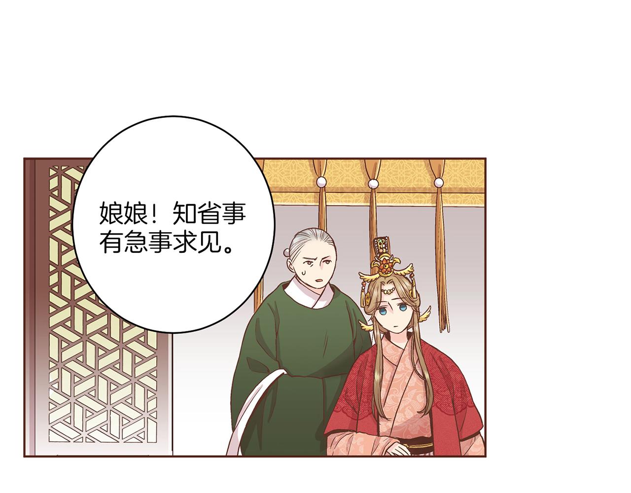 第57话 知省事求见51