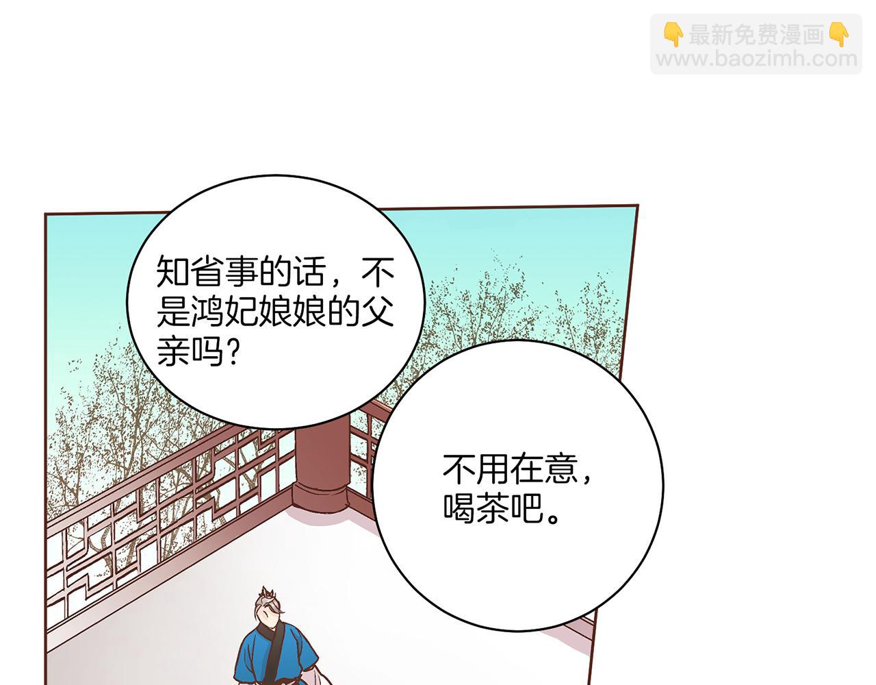 第57话 知省事求见54