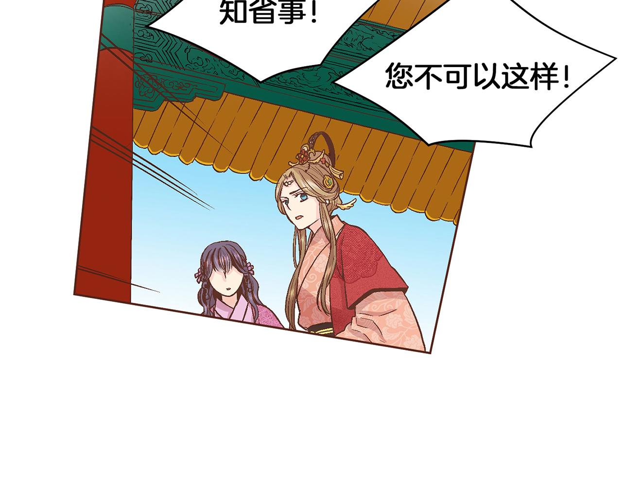 第57话 知省事求见56