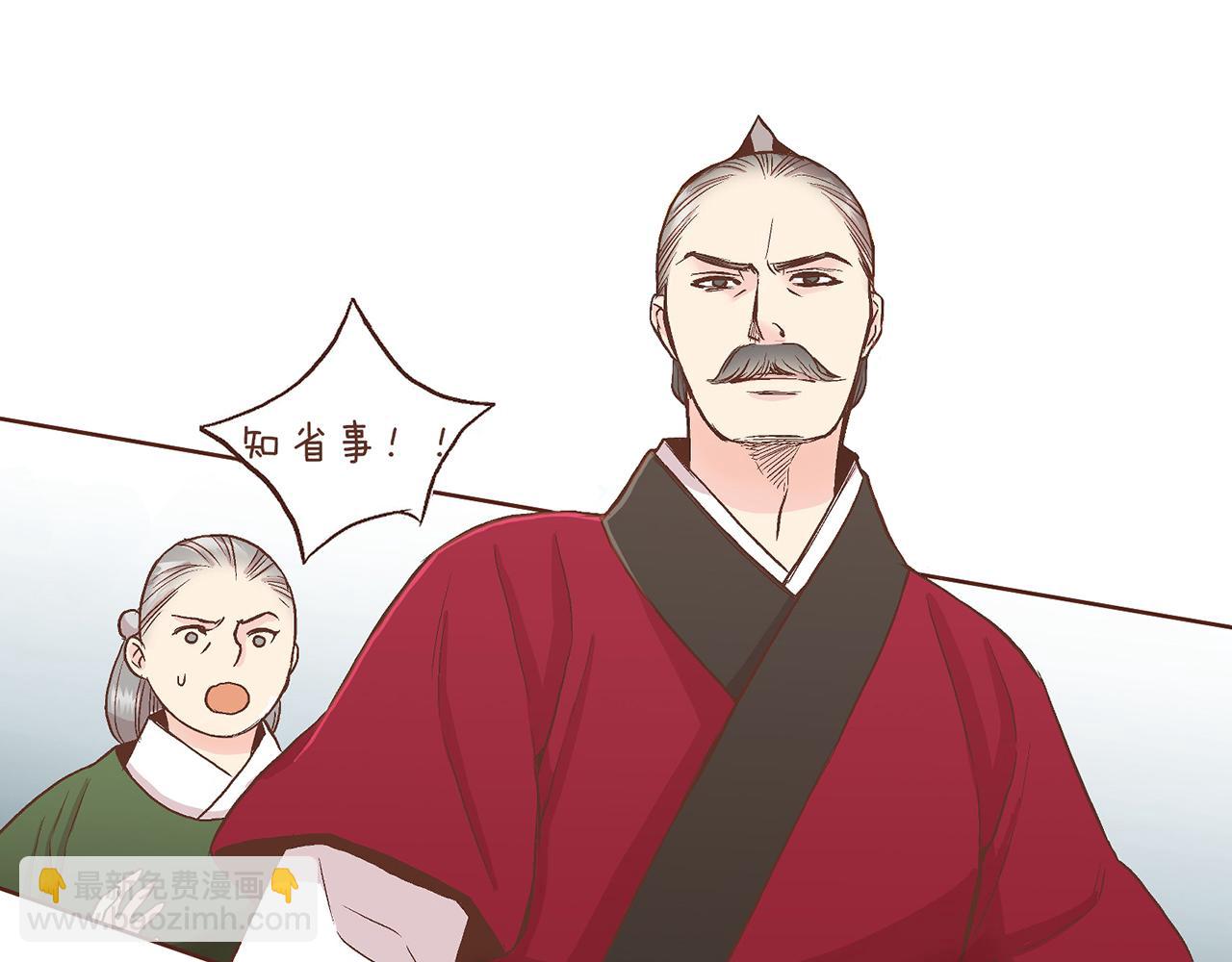 第57话 知省事求见57