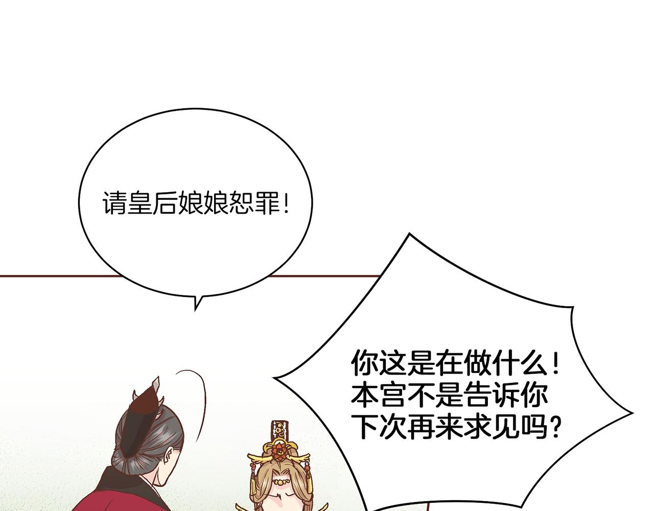 第57话 知省事求见59