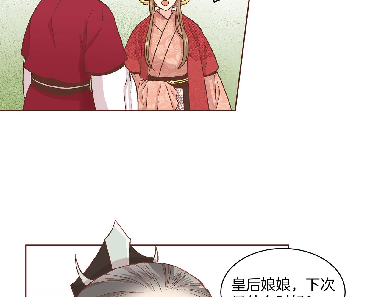 第57话 知省事求见60