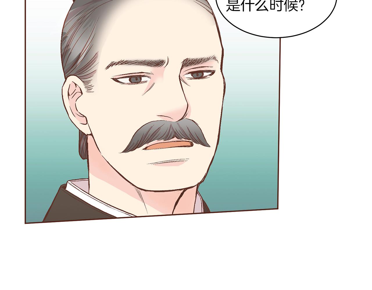 第57话 知省事求见61
