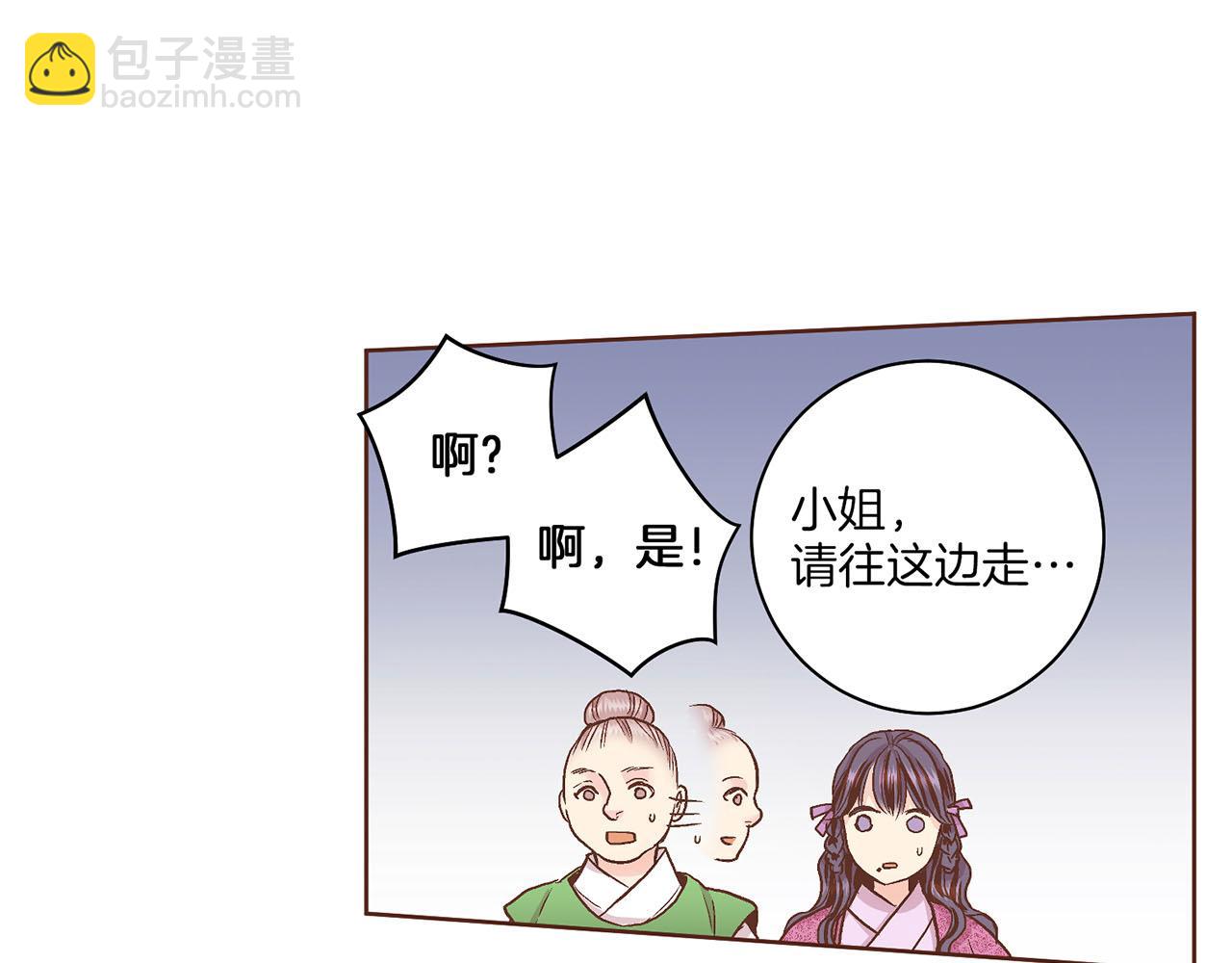 第57话 知省事求见65