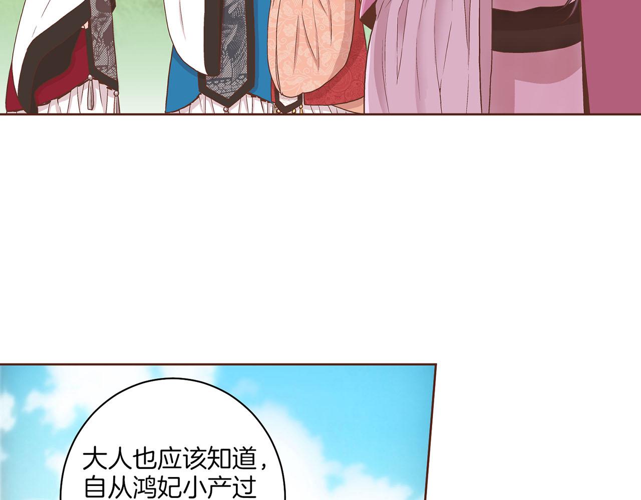 第57话 知省事求见67