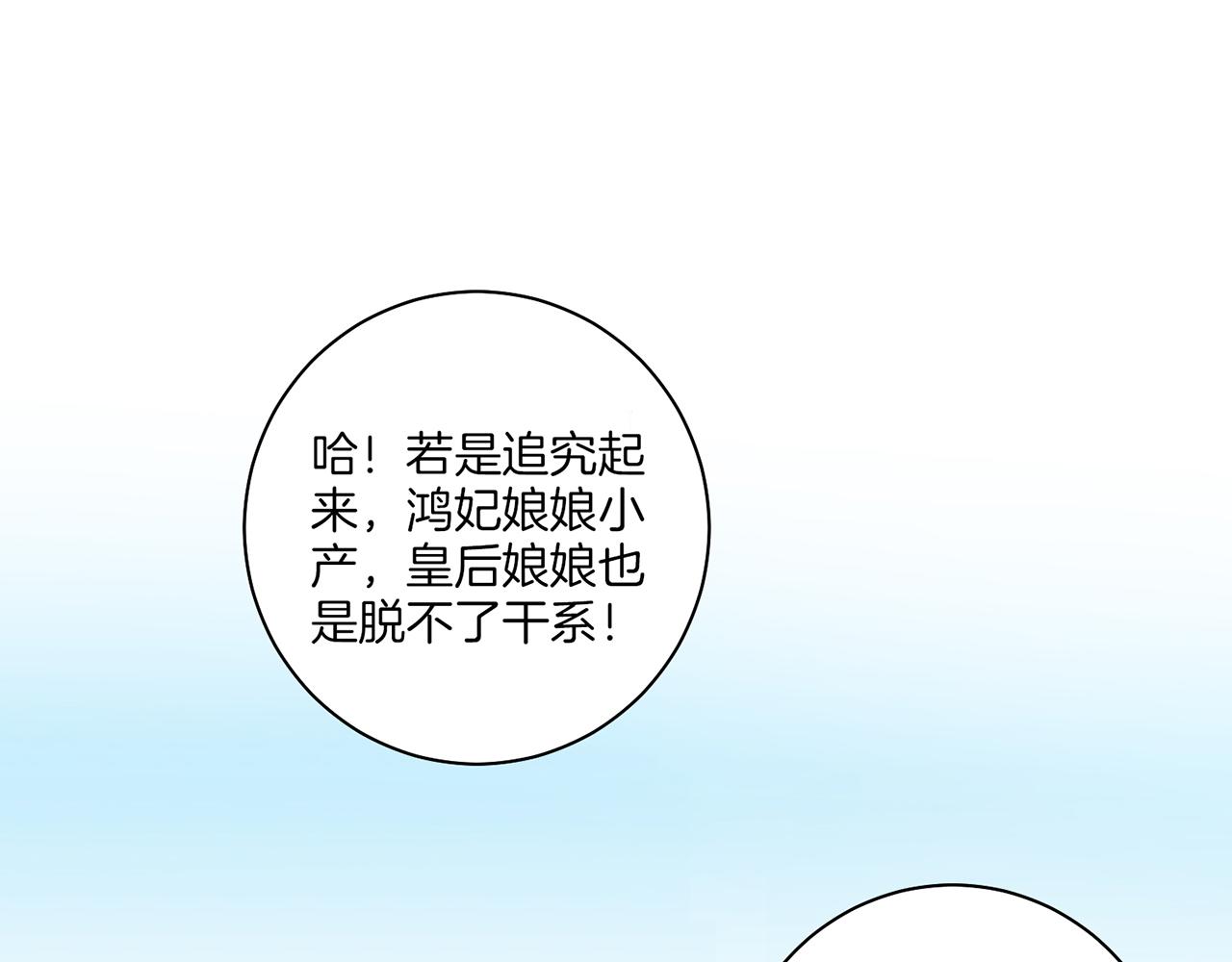 第57话 知省事求见71