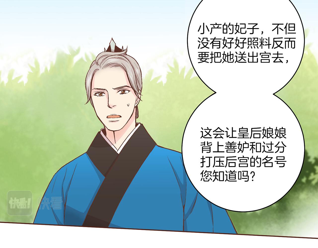 第57话 知省事求见72