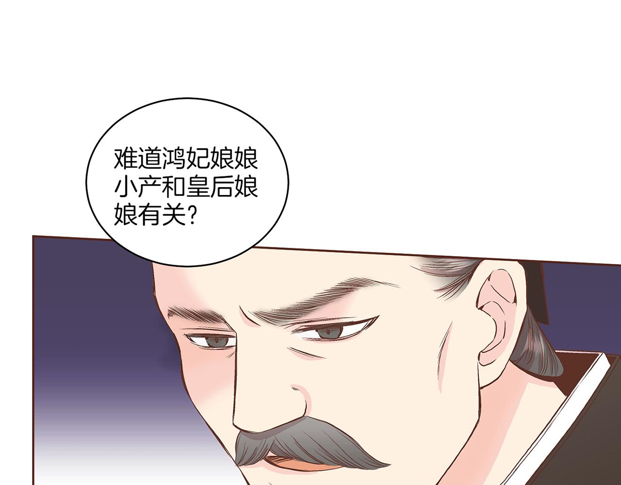 第57话 知省事求见73