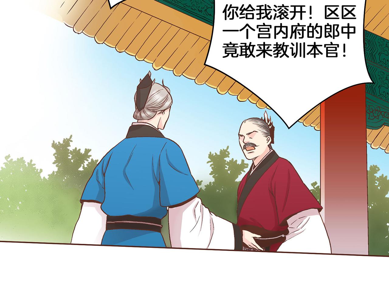第57话 知省事求见75