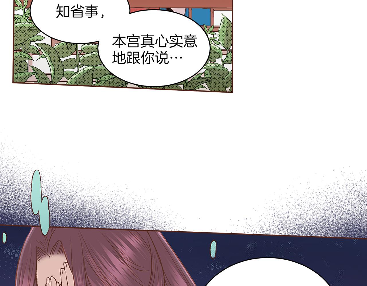 第57话 知省事求见77