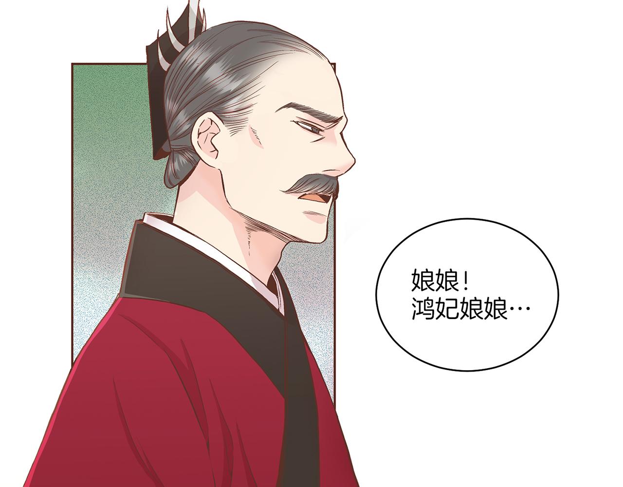 第57话 知省事求见79