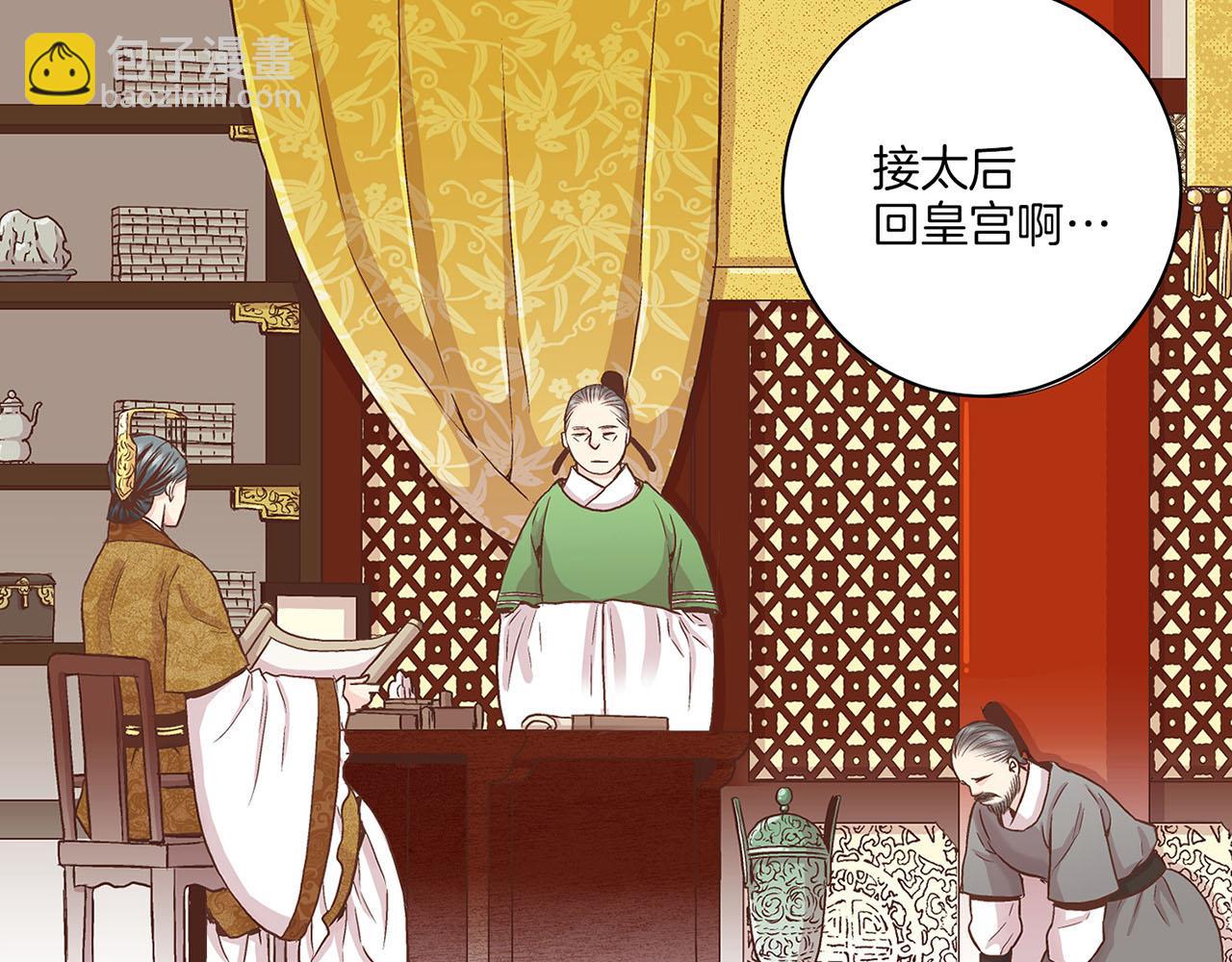 第57话 知省事求见9