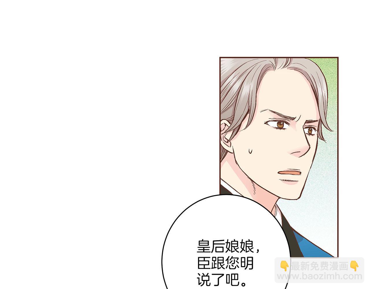 第58话 留在宫中的意义11