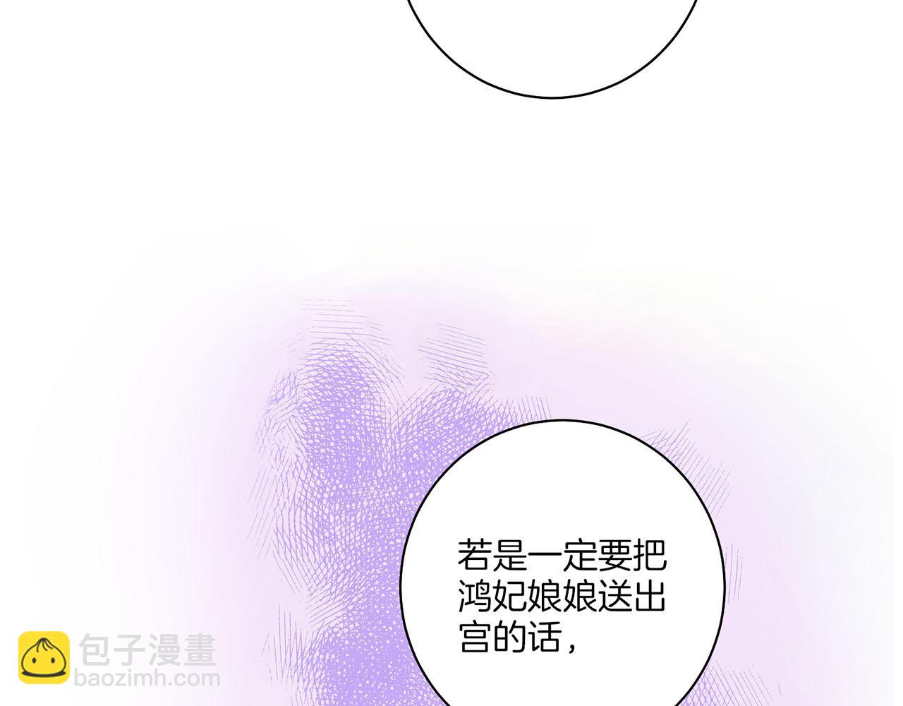 第58话 留在宫中的意义12