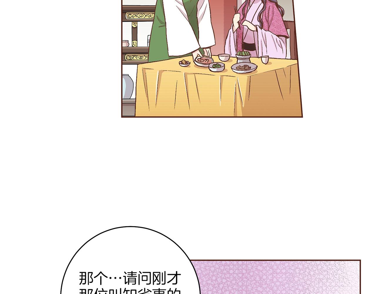 第58话 留在宫中的意义19