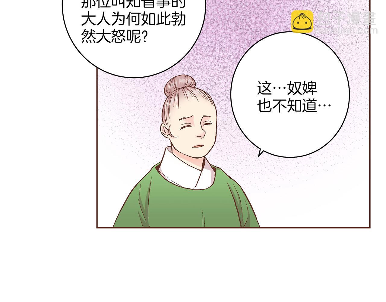 第58话 留在宫中的意义20