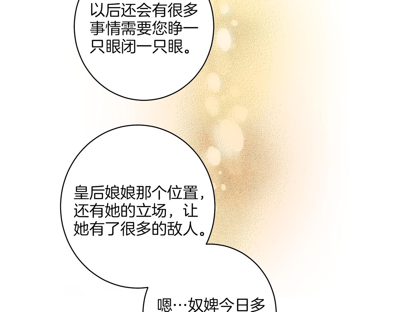 第58话 留在宫中的意义23