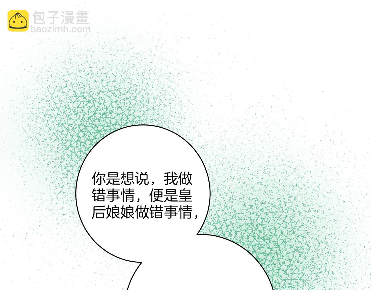 第58话 留在宫中的意义25