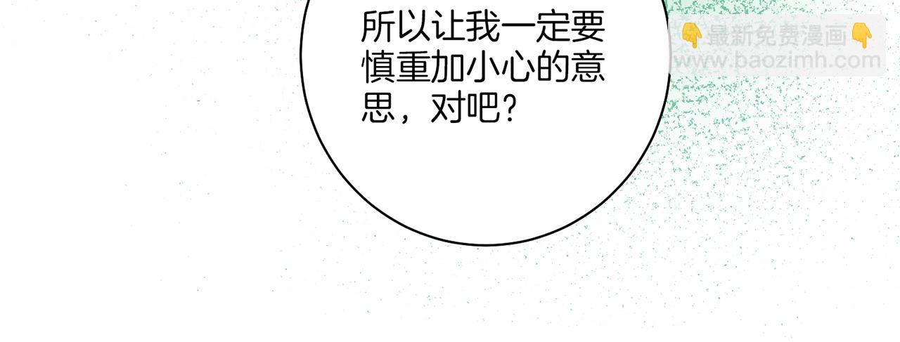第58话 留在宫中的意义26