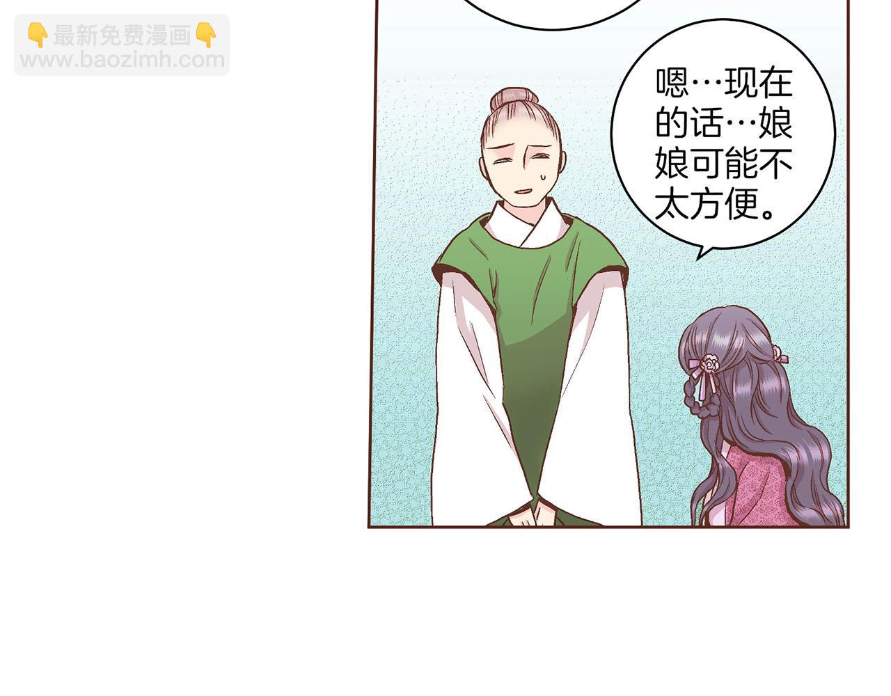 第58话 留在宫中的意义29