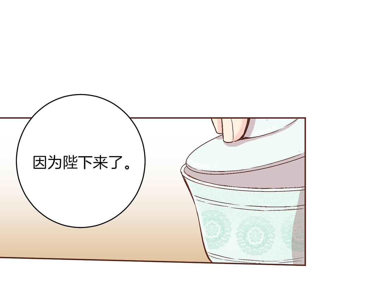 第58话 留在宫中的意义30